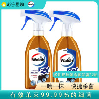 威露士(Walch)杀菌消毒喷雾500ml*2瓶 杀菌99.9% 特强杀菌消毒水