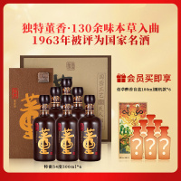 董酒 特密 董香型白酒 国密工艺 百草入曲 54度 500ml 6瓶 整箱装