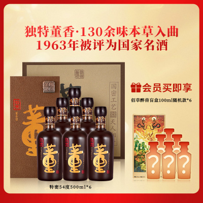 董酒 特密 董香型白酒 国密工艺 百草入曲 54度 500ml 6瓶 整箱装