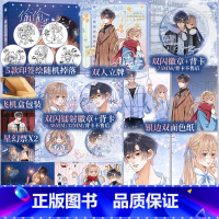 [正版]印签绘偷偷藏不住7 漫画 竹已原著 郭晓编 橘枳绘 青春文学书校园少女漫画实体书 新视角图书