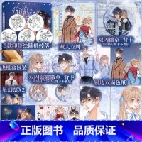 [正版]印签绘偷偷藏不住7 漫画 竹已原著 郭晓编 橘枳绘 青春文学书校园少女漫画实体书 新视角图书