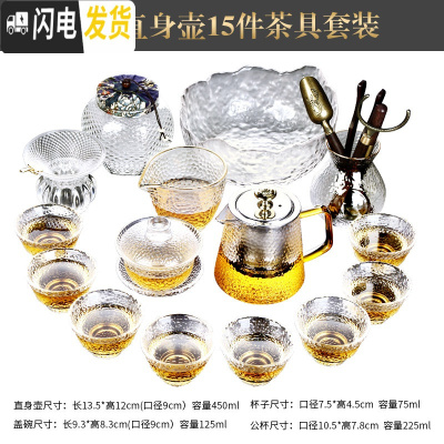 三维工匠玻璃功夫茶具套装家用办公室会客泡茶壶茶杯日式整套茶盘冲茶器 锤纹直身壶15件茶具套装