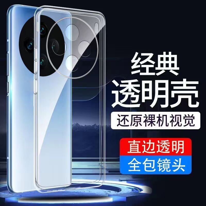圣幻 适用vivoX200透明壳磨砂手感X200pro全包边防摔超薄保护壳X200promini原机手感透明壳
