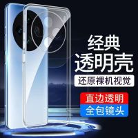 圣幻 适用vivoX200透明壳磨砂手感X200pro全包边防摔超薄保护壳X200promini原机手感透明壳