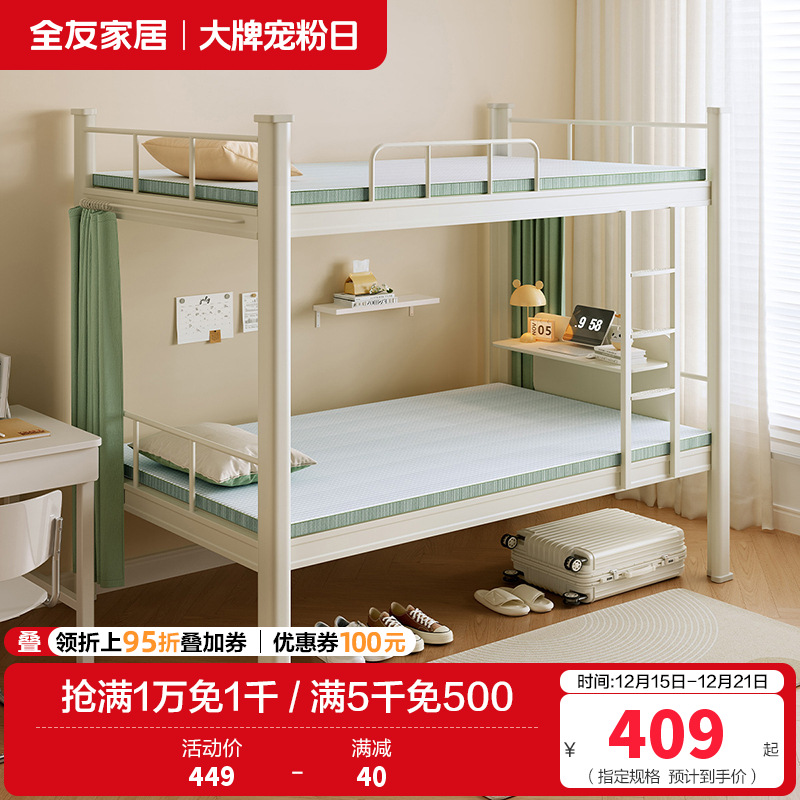 全友家居床垫宿舍学生单人护脊出租房屋薄款记忆棉床垫