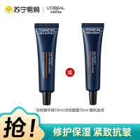 欧莱雅男士淡纹霜补水保湿滋润秋冬季面霜乳液紧致抗皱抗老护肤品15ml