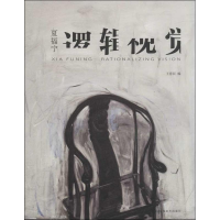 [M]夏福宁.逻辑视觉-9787534467257