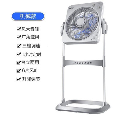先科（SAST）电风扇家用落地定时办公升降立式台式宿舍静音转页鸿运扇 机械款