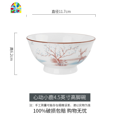 碗碟套装家用网红创意个性中式餐具可爱少女心陶瓷碗单个碗筷饭碗 FENGHOU 心动小鹿5英寸高脚碗6个装