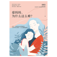 音像爱妈妈.为什么这么难黄惠萱