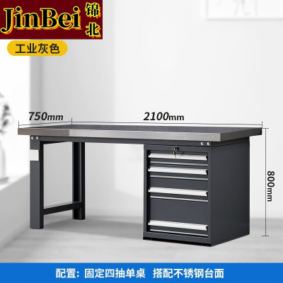 锦北重型不锈钢工作台操作台维修台车间检验台实验台2.1米偏四抽单桌