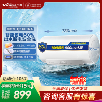 万和(Vanward)[节能星Q2Ultra]电热水器80升一级能效3300W三档变频速热出水断电安全终身免换镁棒