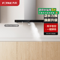 方太CXW-258-EH36H排抽油烟机20立方瞬吸风量排抽油烟机顶吸欧式吸油机家用厨房品牌大功率吸力旗舰