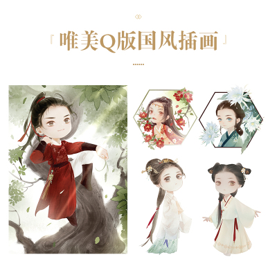 SAI国风Q版人物插画教程 萌酱驾到