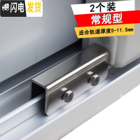 三维工匠窗锁平移窗锁铝合金塑钢窗月牙锁推拉窗户锁扣移钩窗扣配件 2个装常规型(适合轨道厚度5-11.5mm)房门安全扣