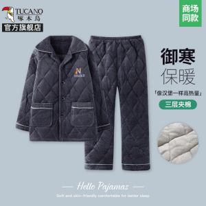 啄木鸟睡衣男士三层加厚加绒珊瑚绒保暖中老年夹棉大码家居服冬天