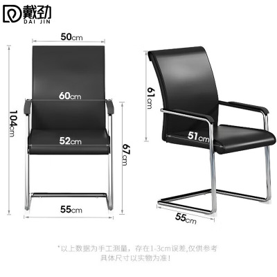 戴劲黑色弓形椅弯管椅办公椅办公室职员椅班前椅会议椅皮椅