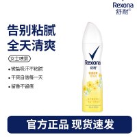 舒耐女士爽身香体止汗喷雾 轻漾活爽 150ml 干爽净味香体止汗露