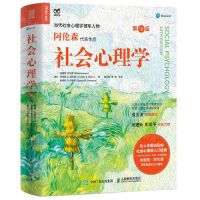 [N]社会心理学(第10版)-9787115591838