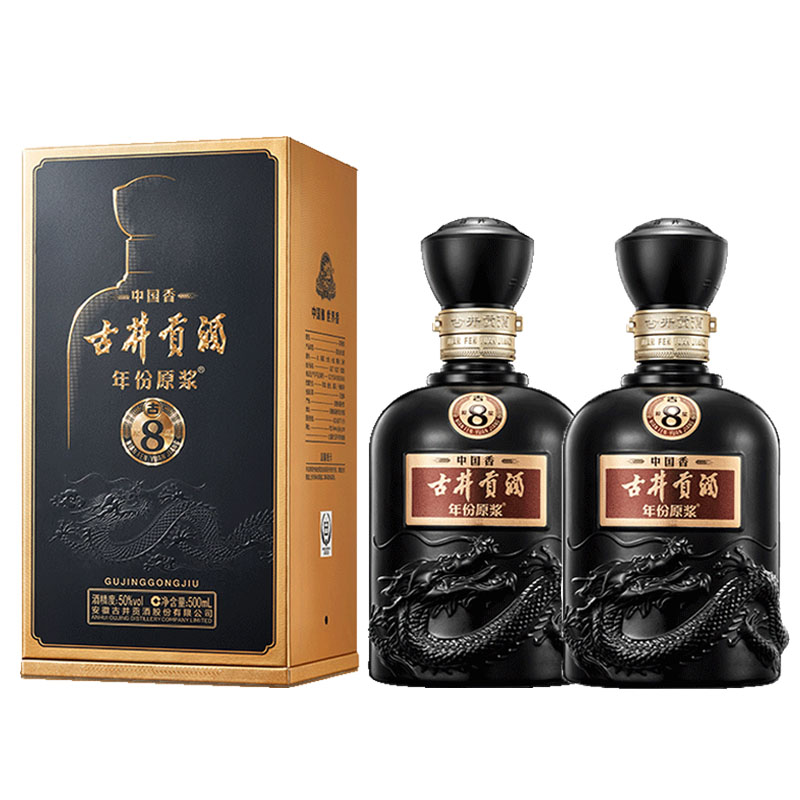 古井贡年份原浆 古8 50度500ml*2瓶 新老版本年份随机