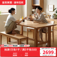 全友家居 客厅餐桌原木风纯实木餐桌现代简约家用餐厅吃饭桌子
