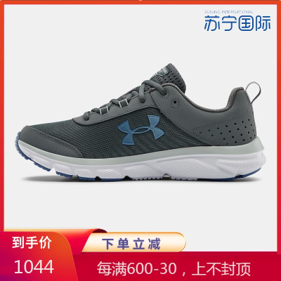 安德玛（UnderArmour）UAChargedAssert8男子跑步鞋轻便透气运动鞋