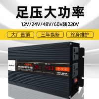 [补贴10%]纯正弦波逆变转换器12v24v48v60v转220v电动车载逆变变器噐大功率