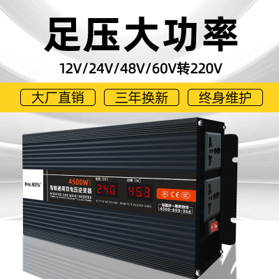 [补贴10%]纯正弦波逆变转换器12v24v48v60v转220v电动车载逆变变器噐大功率
