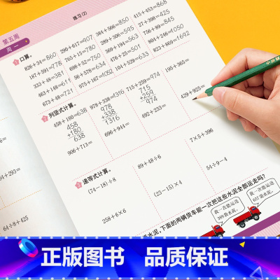 口算计算应用题(人教版) 一年级上 [正版]同步特训小博士一二三四五六年级上下册口算计算应用题卡天天练人教版小学数学小数