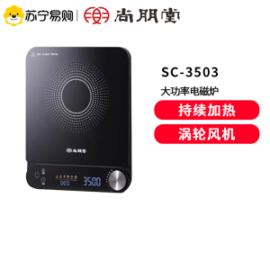 尚朋堂3500W大功率电磁炉猛火爆炒火锅家用电磁灶SC-3503高效