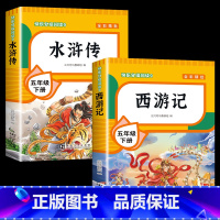 [2本]西游记+水浒传 [正版]四大名著原著小学生版全套 西游记水浒传三国演义红楼梦青少年版本快乐读书吧五年级下册课外书