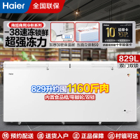 海尔商用冷柜卧式大容量全冷冻冷藏转换电子控温829升BC/BD-829GHEP