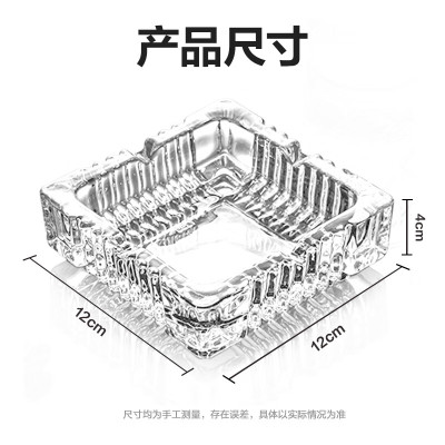 得力(deli)欧式方形玻璃透明烟灰缸 小号120*120mm 9578(起订量:10)
