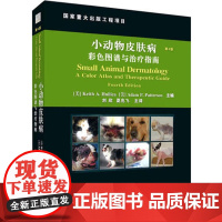 小动物皮肤病彩色图谱与治疗指南(第4版〔美〕Keith A. Hnilica〔美〕Adam P. Patterson