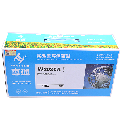惠通 W2080A 118A 粉盒 适用惠普178nw 179fnw 150a/nw 硒鼓 粉盒