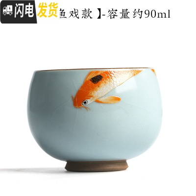 三维工匠汝窑天青釉茶杯家用茶具主人杯开片个人杯手工功夫品茗杯 禅定杯-鱼戏款