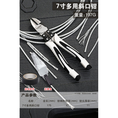 BONJEAN老虎钳子工业级省力手钳电工多功能虎口钳万用钢丝钳9寸 7寸多功能斜口钳[收藏加购送腰盒电胶布]
