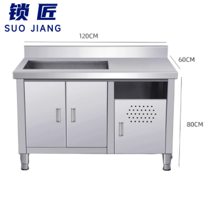 锁匠 家用橱柜120*60*80cm台