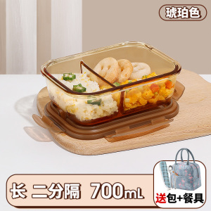 [补贴10%]饭盒微波炉加热专用碗上班族带饭餐盒玻璃保鲜盒分隔便当盒