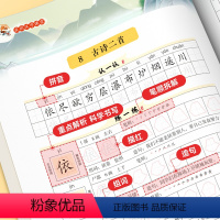 2年级上 汉字课堂 小学二年级 [正版]时光学我的汉字课堂二年级上册语文人教版同步练字帖每日一练写好中国字小学生控笔训