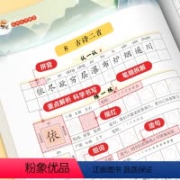 2年级上 汉字课堂 小学二年级 [正版]时光学我的汉字课堂二年级上册语文人教版同步练字帖每日一练写好中国字小学生控笔训