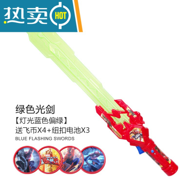 玩具剑儿童宝剑发光男女孩激光刀剑4面具音乐电动闪光剑武器3-6岁真智力红刀剑绿刃-发光玩具