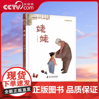 [央视网]姥姥 让温暖的回忆抚慰离别的哀伤,愿爱伴你走过人生的春夏秋冬 ZK