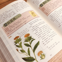 本草纲目:精版