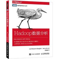 正版新书]Hadoop数据分析本杰明·班福特9787115479648