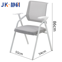 静科网椅550*540*860mm把