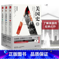 美国史:第13版:全3册 [正版]美国史(第13版)(3册) (美)艾伦·布林克利(Alan Brinkley) 著 陈