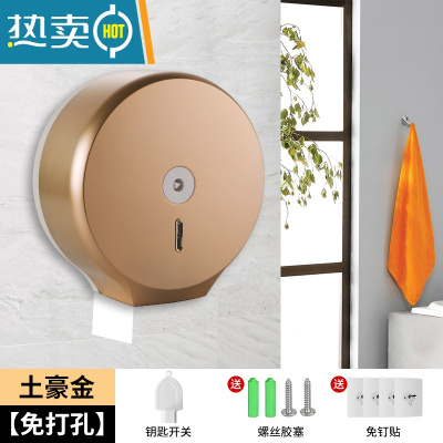 敬平大卷纸盒壁挂式免打孔厕所卫生间纸巾卷纸筒大盘纸厕纸盒纸巾盒 001[土豪金]免打孔款 送4片免钉贴