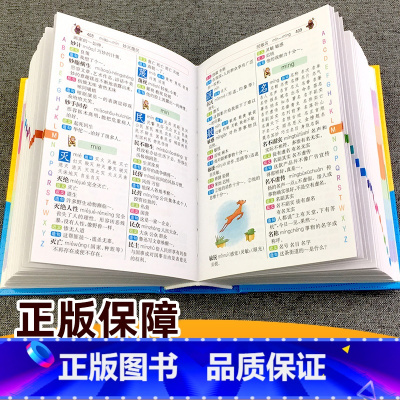 近义词反义词 词典 [正版]小学生近义词反义词大全同义词词典组词造句成语现代汉语彩图人教版笔顺规范词语字典多功能训练一二