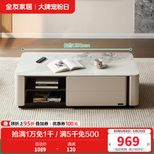 全友家居岩板茶几2024新款意式轻奢客厅家用组合电视机柜